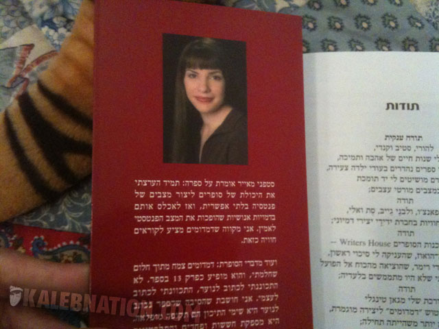 hebrew-twilight-4