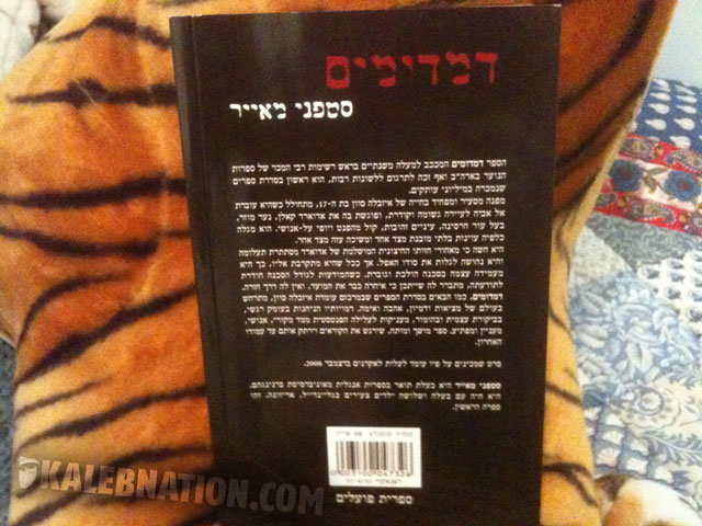 hebrew-twilight-5